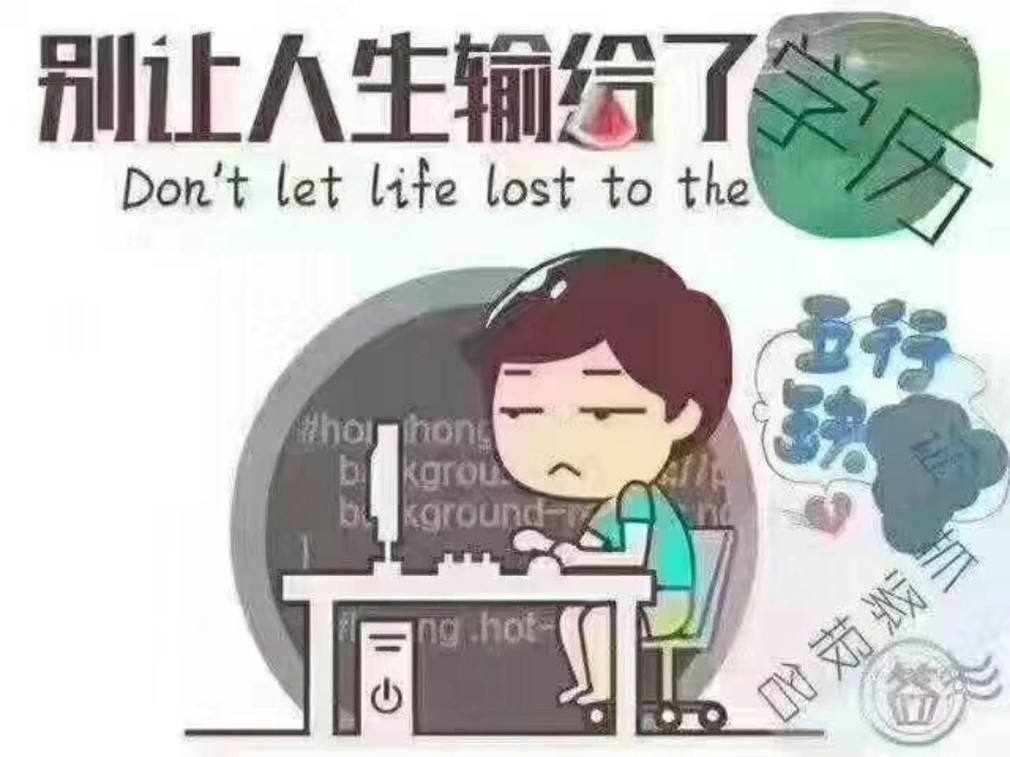 成人高考